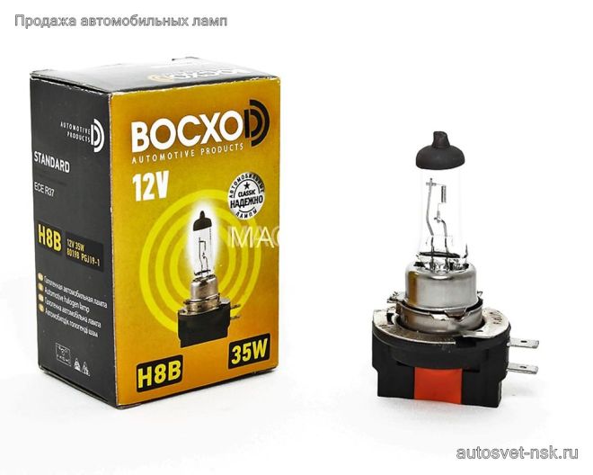 BOCXOD H8B 12v-35w PGJY19-1