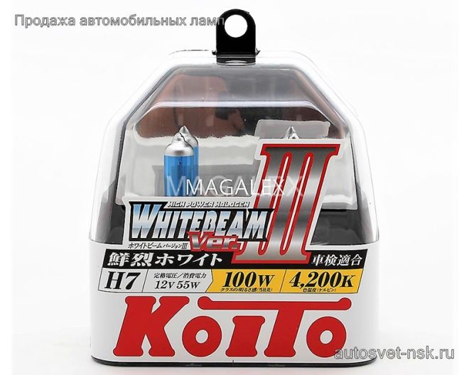 KOITO H7 12v55w PX26d (100w) Whitebeam 4200k (2шт.) BOX