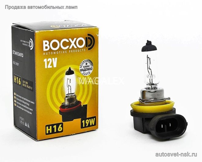 BOCXOD H16 12v19w PGJ19-3
