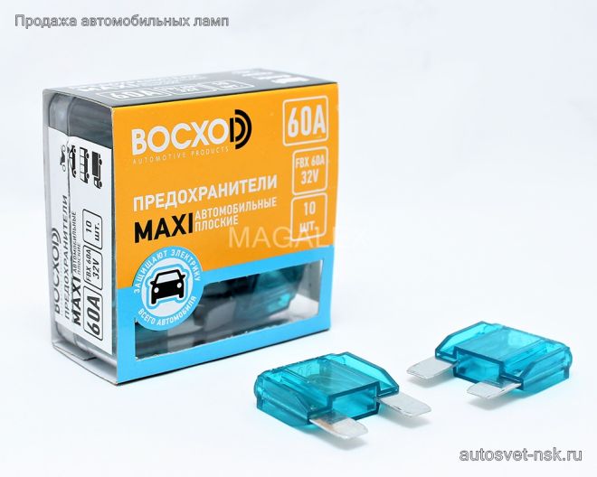 Предохранитель FBX  60A  MAXI