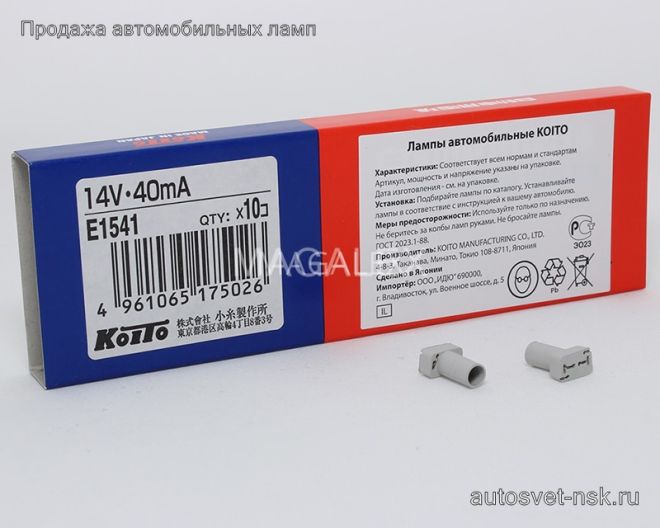 KOITO (E1541) 14v 40mA (с патр.) T3