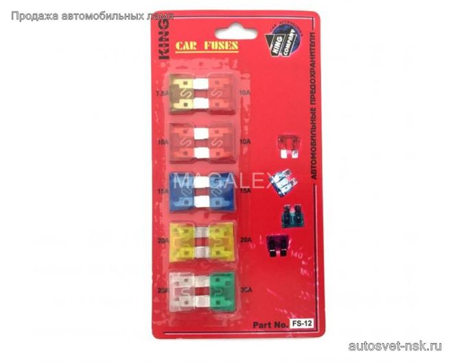 Набор флажковых предохранителей (блистер, 10 шт.) FS-12