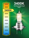 H18 12v-65w PY26d-1 Standard (2шт.) Bright Firefly