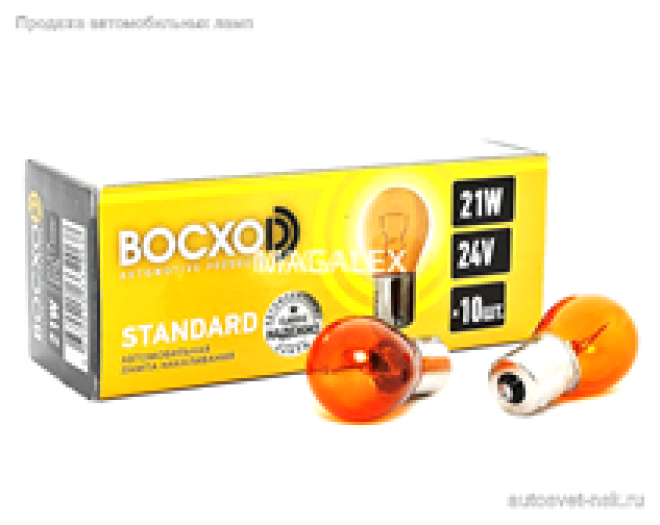 BOCXOD 24v21w BAU15s Amber (смещён)