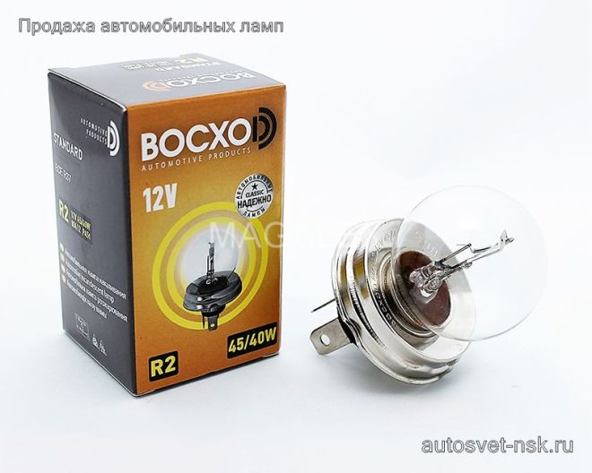BOCXOD R2 12v-45/40w P45t