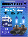 H11 12v-55w PGJ19-2 (Blue Vision 5000k) BOX (2шт.) Bright Firefly