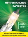 H8 12v-35w PGJ19 Standard (2шт.) Bright Firefly
