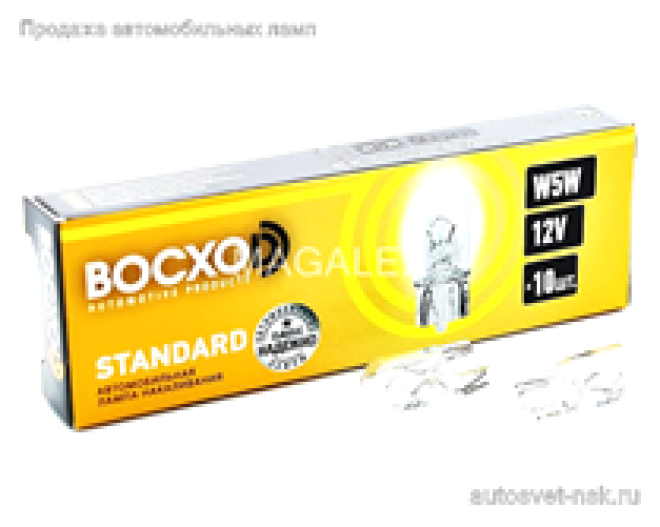 BOCXOD 12v5w (б,ц)  W2,1x9,5d