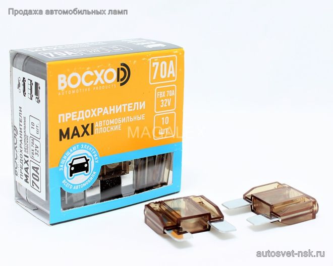 Предохранитель FBX  70A  MAXI