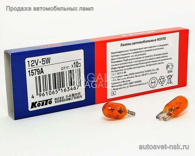 KOITO (1579A)  12v5w б,ц Amber W2,1x9,5d