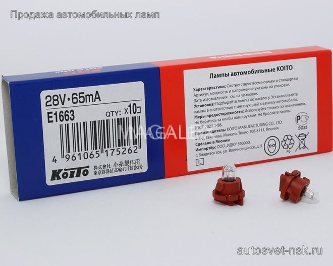 KOITO (E1663)  28v65mA (с патр.) T4.8