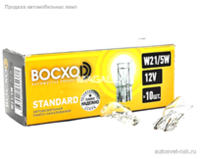 BOCXOD 12v21/5w (б.ц)  W3x16q