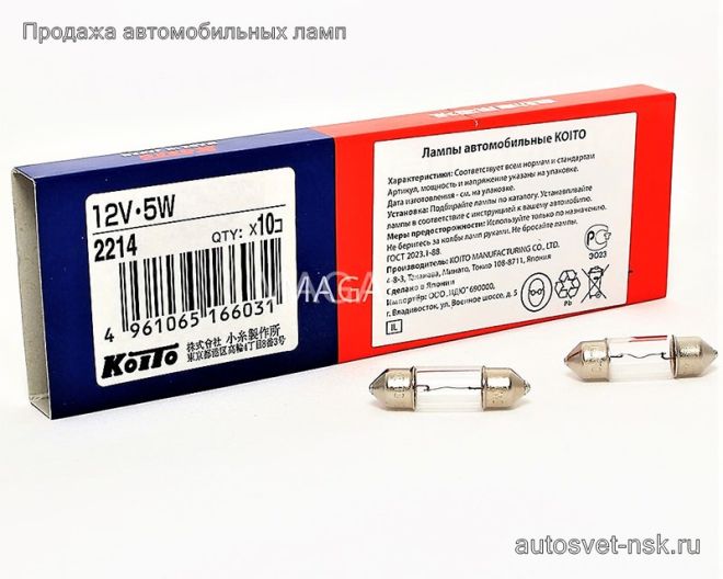 KOITO (2214)  АС 12v5w (салон 28,5 мм)