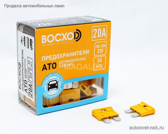 Предохранитель FBT  20A  UNI