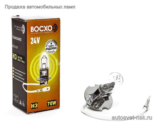 BOCXOD Н3 24v-70w PK22s
