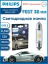 PHILIPS C5W 12v 38мм (салон.) Ultion Pro3100 SI 6000k