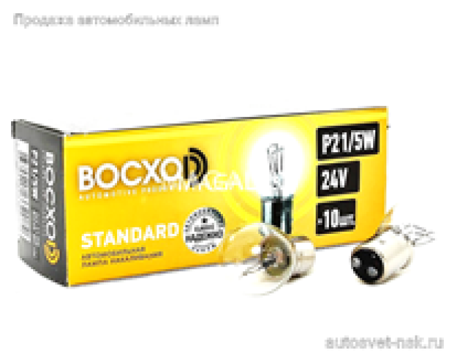 BOCXOD 24v21/5w BAY15d
