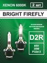D2R 35W P32d-3 6000K 85V Bright Firefly