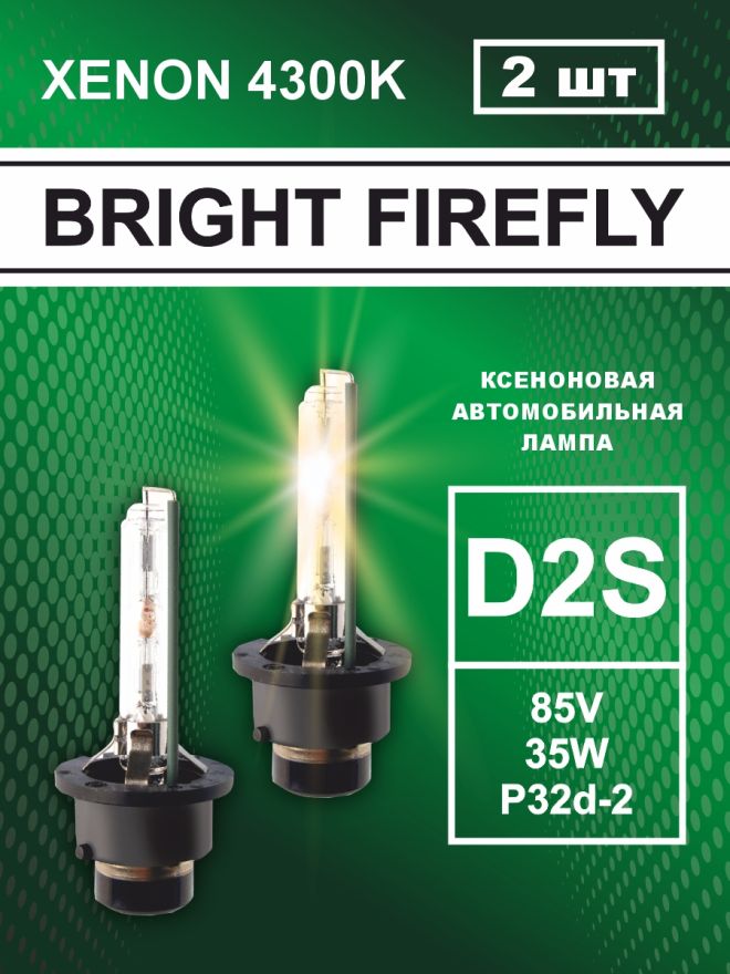 D2S 35W P32d-2 4300K 85V Bright Firefly