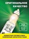 Н1 24v-70w P14.5s Standard (2шт.) Bright Firefly