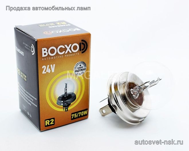BOCXOD R2 24v-75/70w P45t