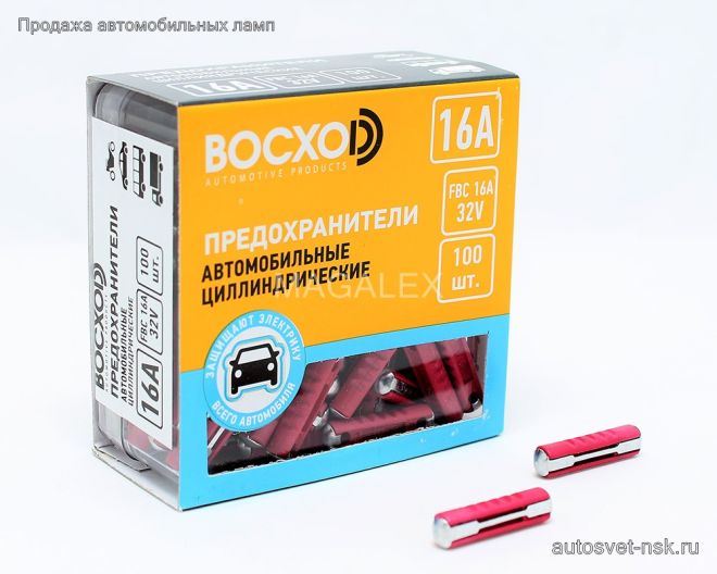 Предохранитель FBC 16A цилиндрический