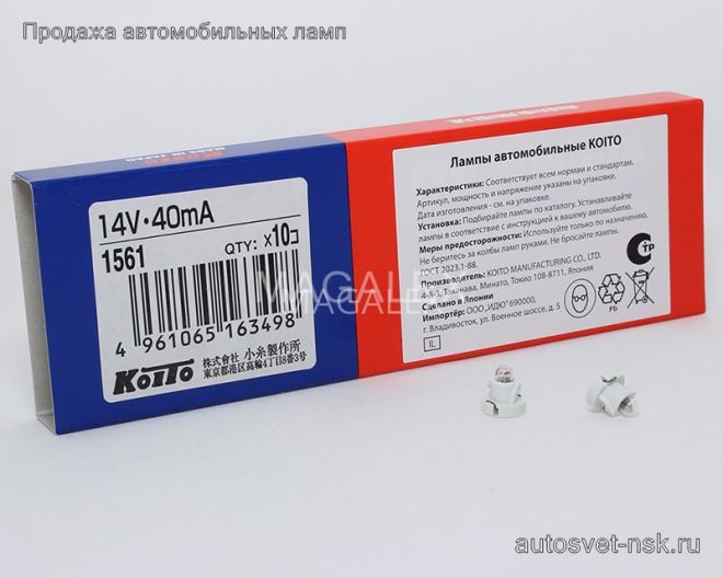 KOITO (1561)  14v40mA (с патр.)