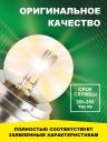 R2 12v-45/40w P45t Standard (2шт.) Bright Firefly