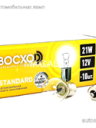 BOCXOD 12v21w BA15s