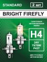 H4 24v-75/70w P43t Standard (2шт.) Bright Firefly