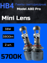 Светодиод A82 HВ4 Mini Dual-Lens ЛИНЗА 38W (Компл.)