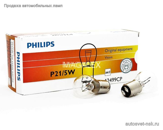 PHILIPS 12v21/5w BAY15d