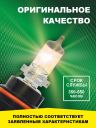 HB1 12v-65/45w P29t Standard (2шт.) Bright Firefly