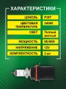 HB1 12v-65/45w P29t Standard (2шт.) Bright Firefly