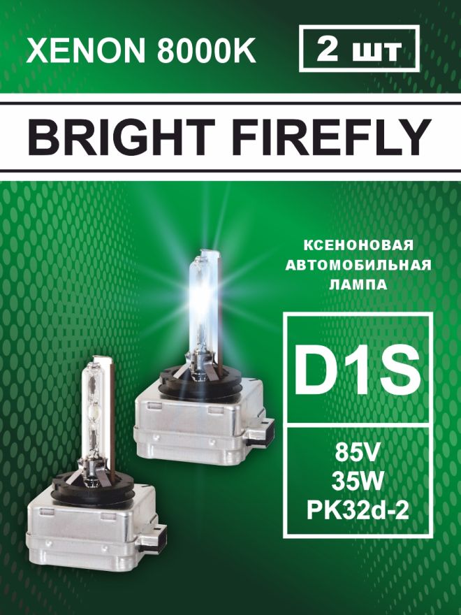 D1S 35W PK32d-2 8000K 85V Bright Firefly