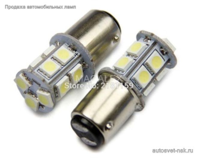 Светодиод 1157 (2 конт)  13 SMD (5050)