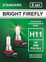 H11 12v-55w PGJ19-2 Standard (2шт.) Bright Firefly