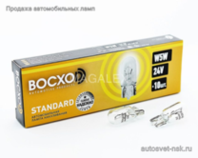 BOCXOD 24v5w (б,ц)  W2,1x9,d