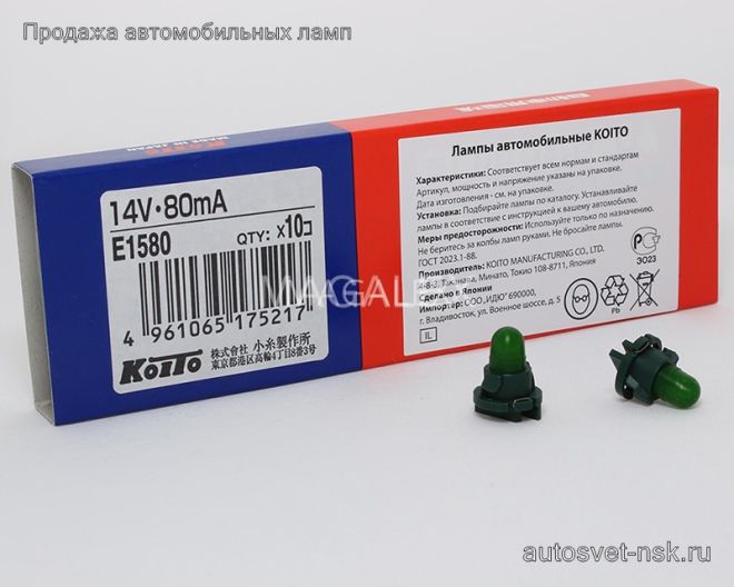 KOITO (E1580) 14v 80mA (с патр.зелен.) T4.8