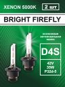 D4S 35W P32d-5 5000K 42V Bright Firefly