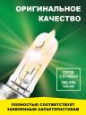 H15 24v-20/60w PGJ23t-1 Standard (2шт.) Bright Firefly