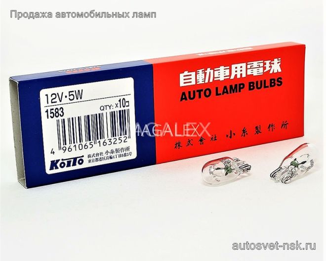 KOITO (1583)  12v5w б,ц W2,1x9,5d