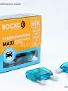 Предохранитель FBX  60A  MAXI