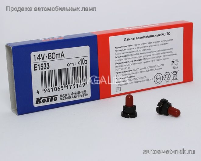 KOITO (E1533)  14v40mA (с патр.красн.) T4.2
