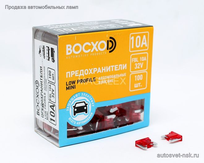 Предохранитель FBL  10A Low Profile MINI