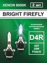 D4R 35W P32d-6 8000K 42V Bright Firefly
