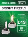 D1S 35W PK32d-2 4300K 85V Bright Firefly