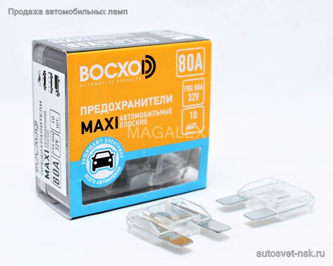 Предохранитель FBX  80A  MAXI