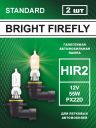 HIR2 12v-55w PX22d Standard (2шт.) Bright Firefly