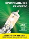H4B 12v-60/55w P30t Standard (2шт.) Bright Firefly